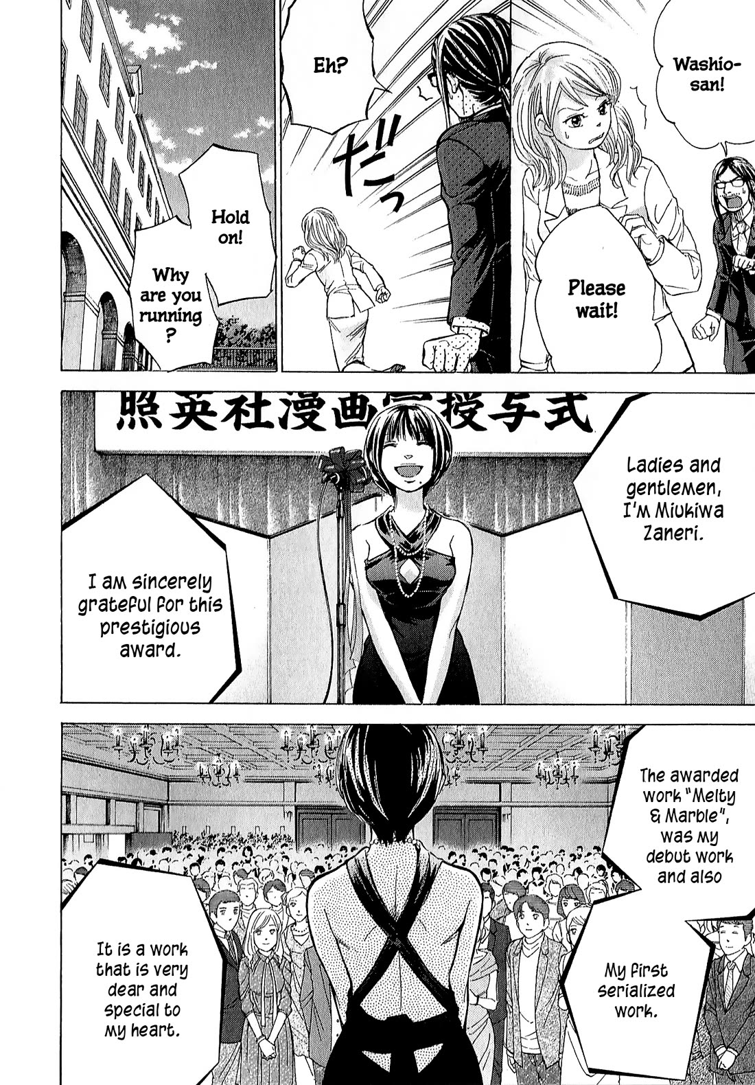 W x Y Chapter 69 page 8 - Chapter 69: You lied