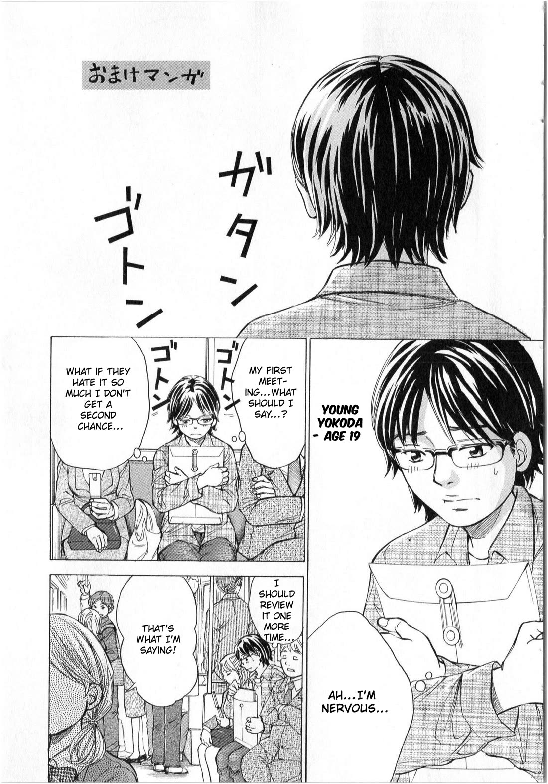 W x Y Chapter 71 page 21 - Chapter 71: Fine Weather [END]