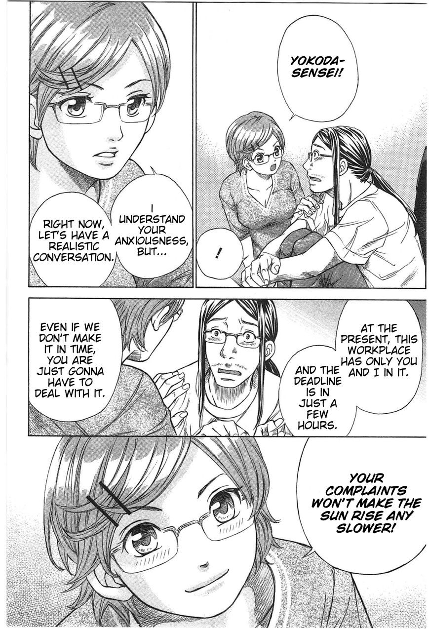 W x Y Chapter 9 page 16 - Chapter 9 : Aim For! The Pink Mirage