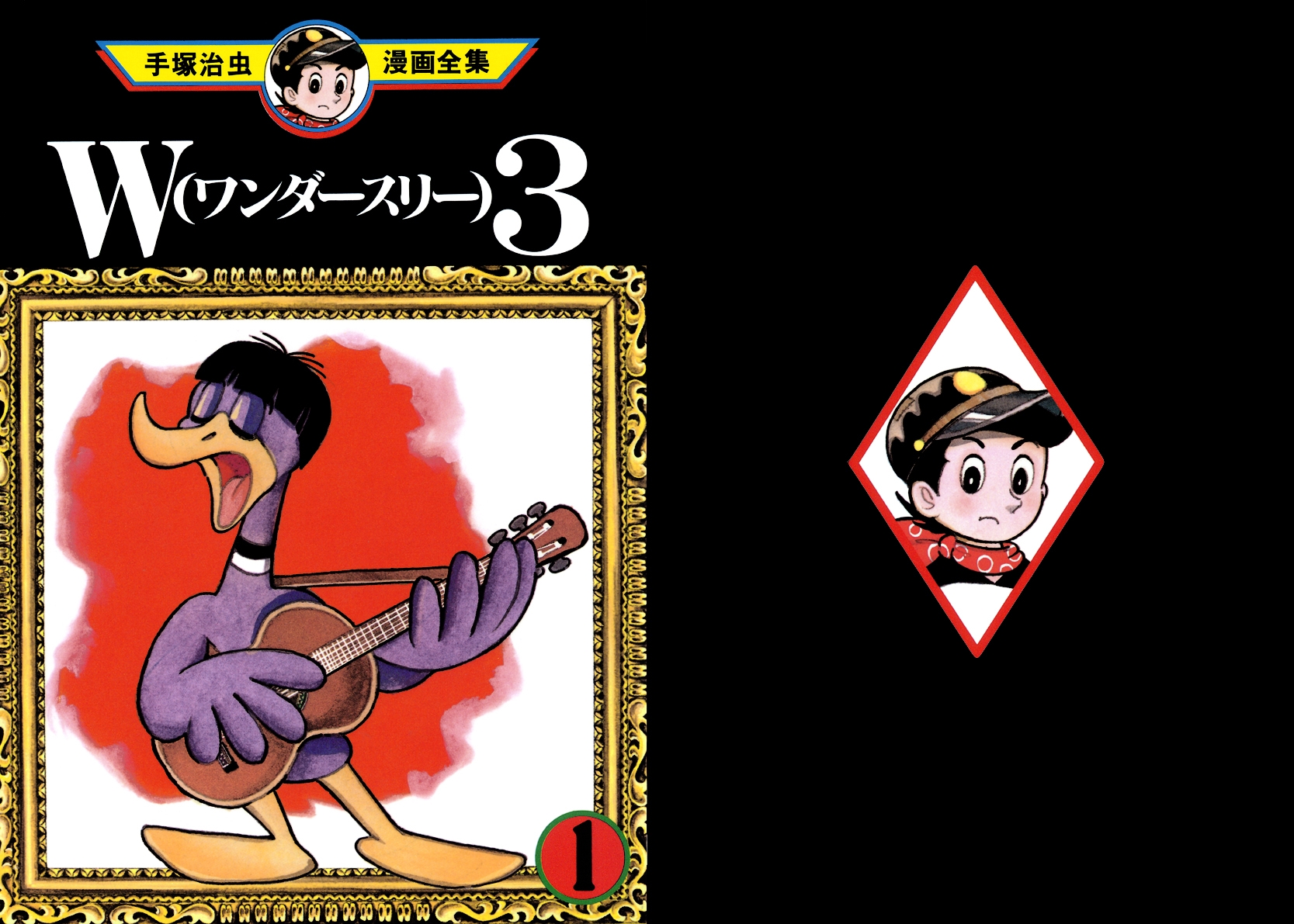 W3 Chapter 1.0-2 page 1 - Vol.1 Chapter 0 v2 : Volume One