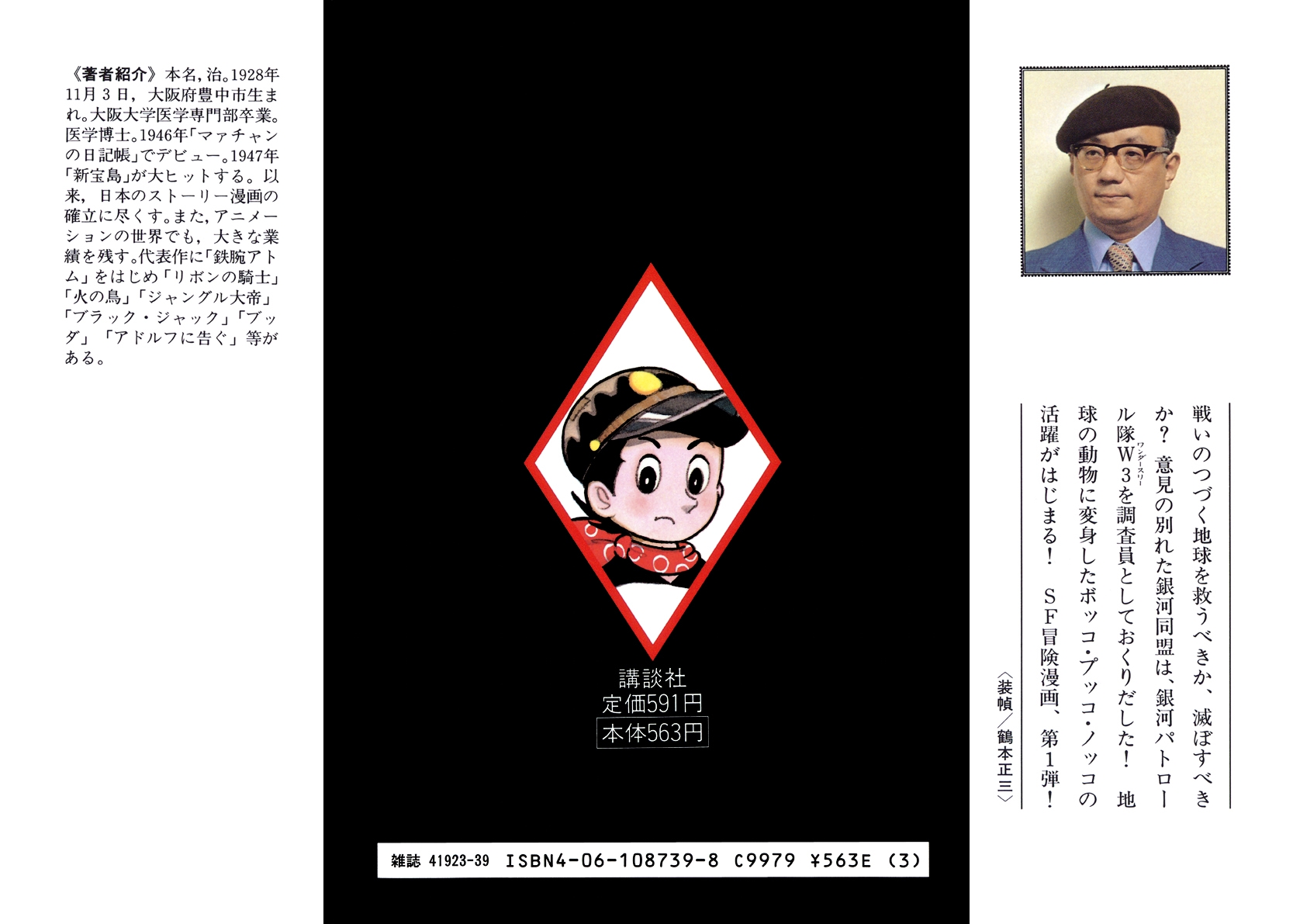 W3 Chapter 1.0-2 page 96 - Vol.1 Chapter 0 v2 : Volume One