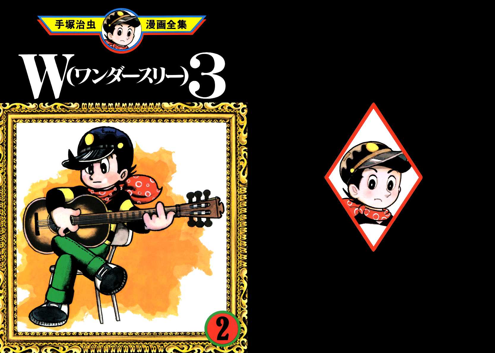W3 Vol.2 Chapter 0 page 1 - Vol.2 Chapter 0 v2 : Volume Two