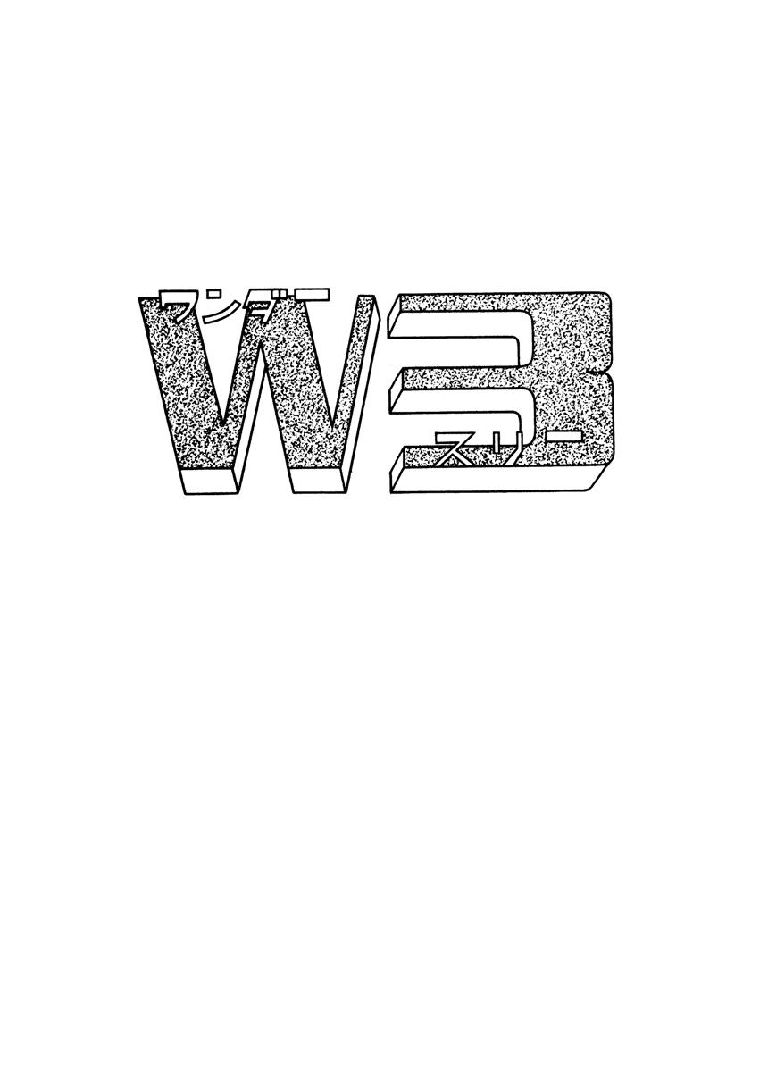 W3 Vol.3 Chapter 0 page 5 - Vol.3 Chapter 0 v2 : Volume Three [End]