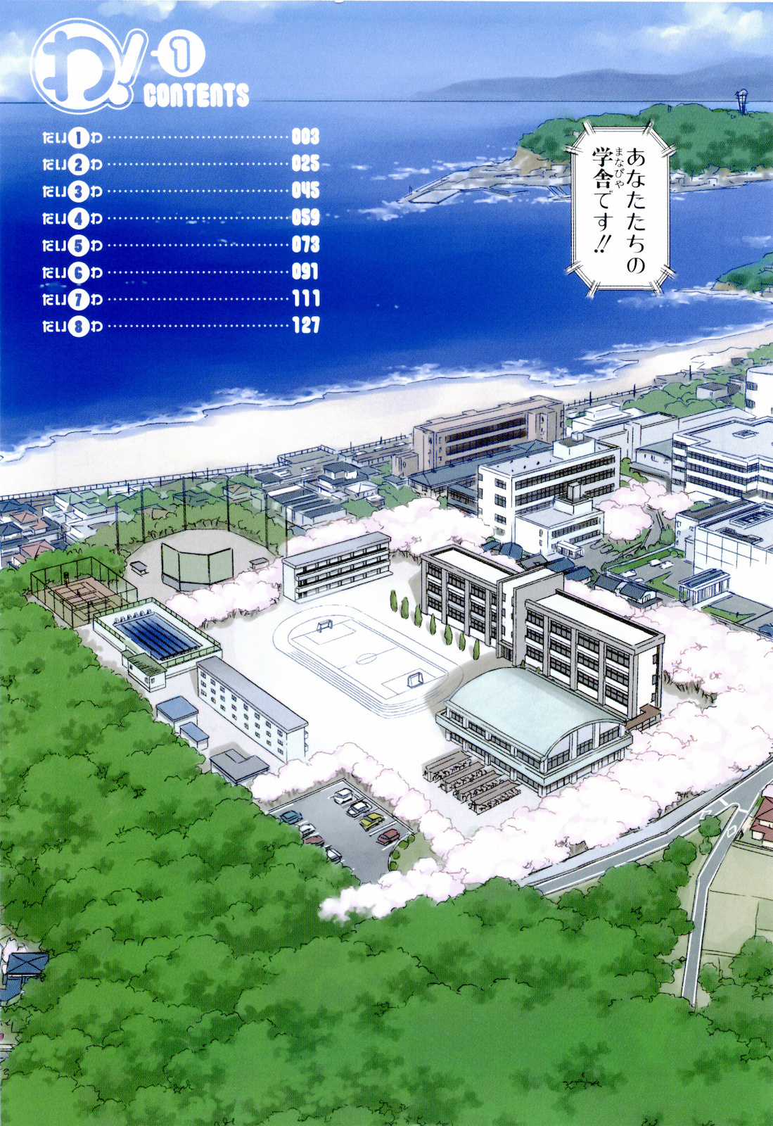 Wa! (KOJIMA Akira) Chapter 1 page 4 - Chapter 1