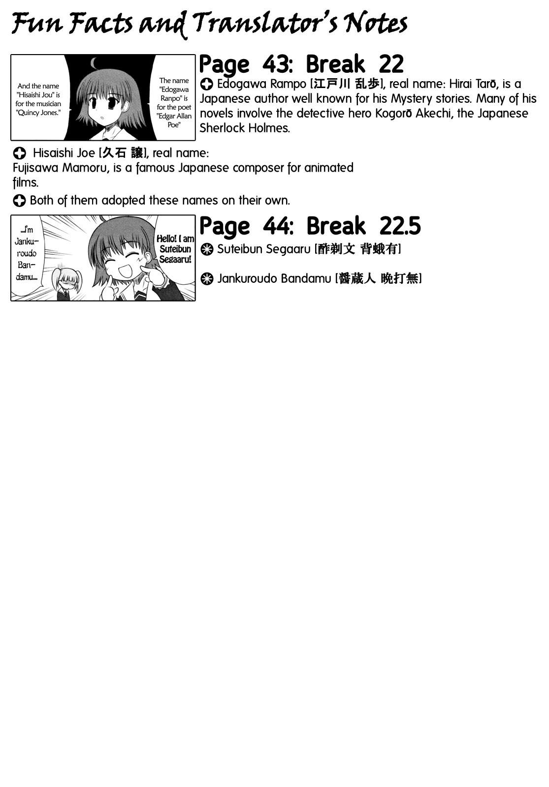 Wa! (KOJIMA Akira) Chapter 10 page 23 - Chapter 10