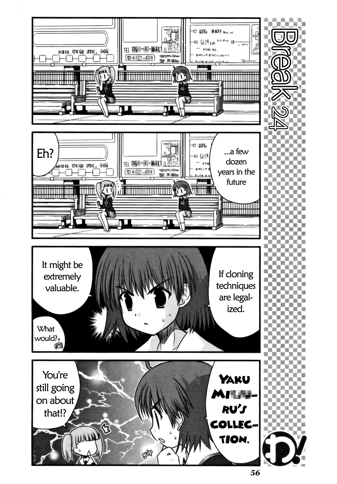 Wa! (KOJIMA Akira) Chapter 11 page 11 - Chapter 11