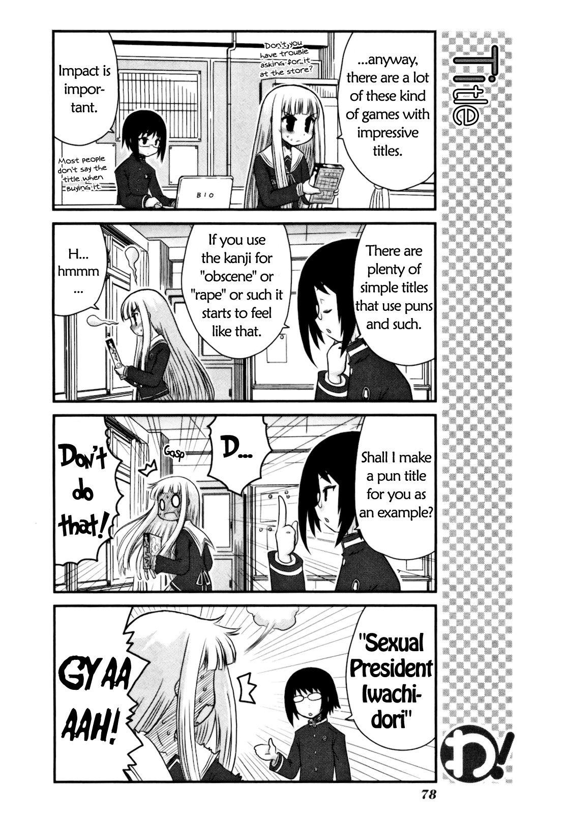 Wa! (KOJIMA Akira) Chapter 12 page 13 - Chapter 12