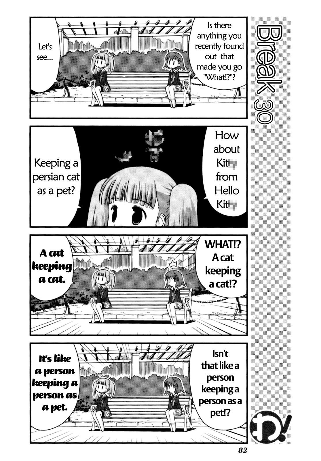 Wa! (KOJIMA Akira) Chapter 12 page 17 - Chapter 12