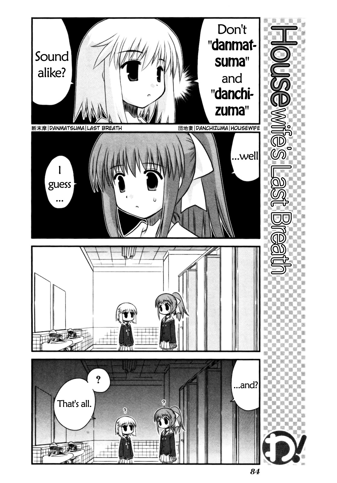 Wa! (KOJIMA Akira) Chapter 12 page 19 - Chapter 12