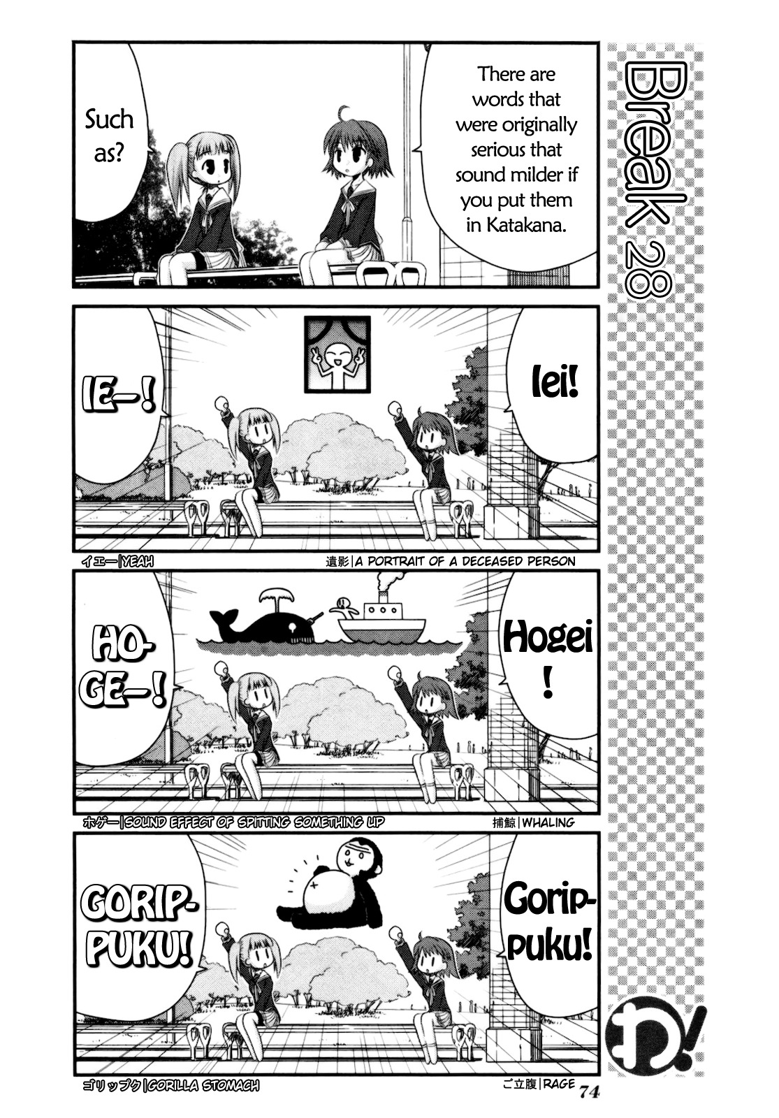 Wa! (KOJIMA Akira) Chapter 12 page 9 - Chapter 12