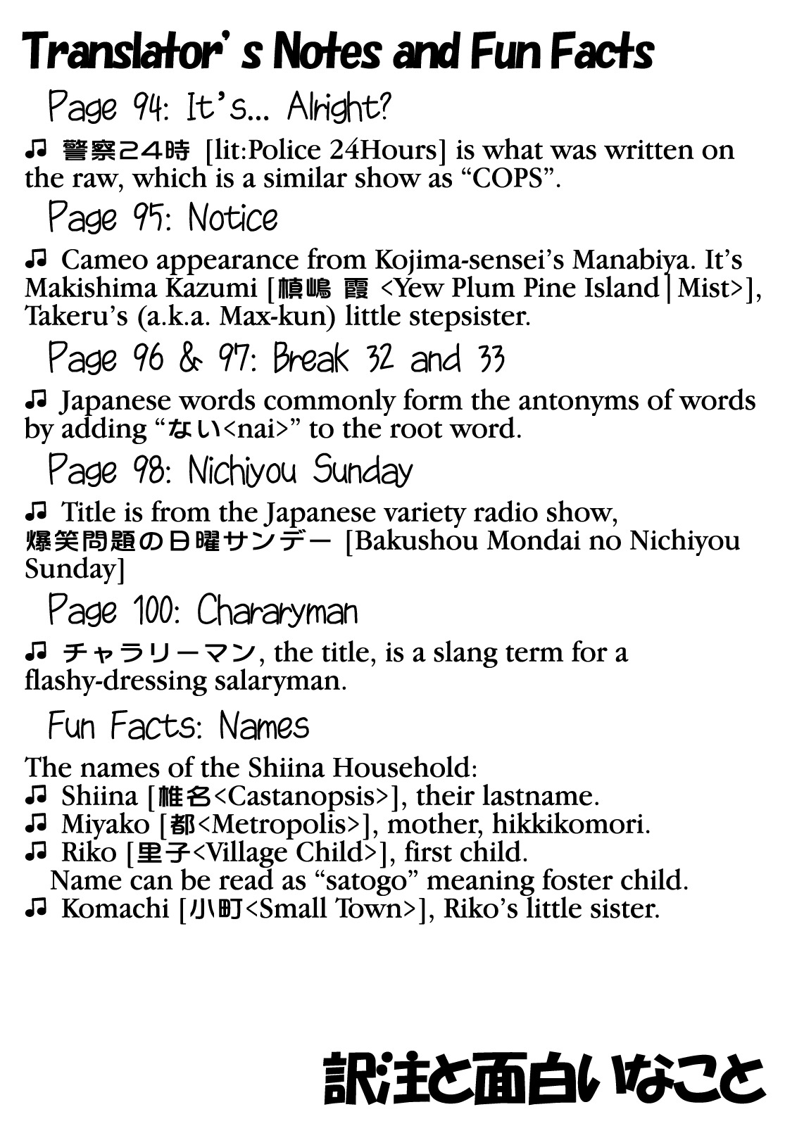 Wa! (KOJIMA Akira) Chapter 13 page 24 - Chapter 13