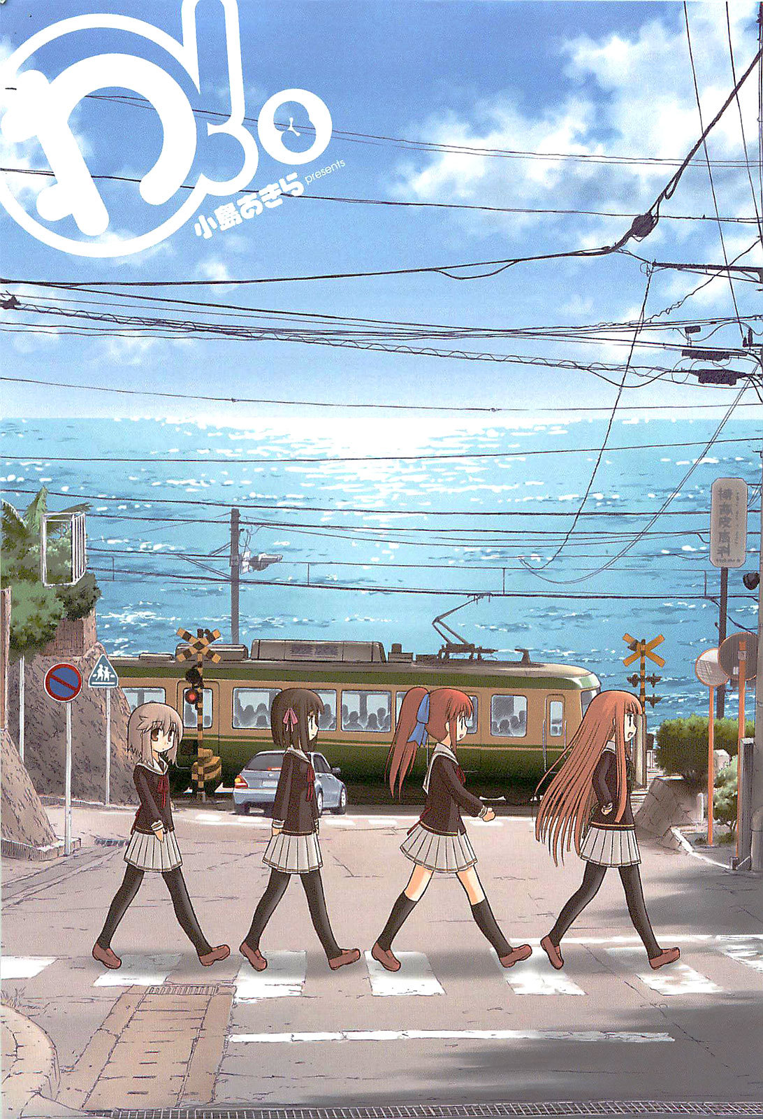 Wa! (KOJIMA Akira) Chapter 16 page 4 - Chapter 16