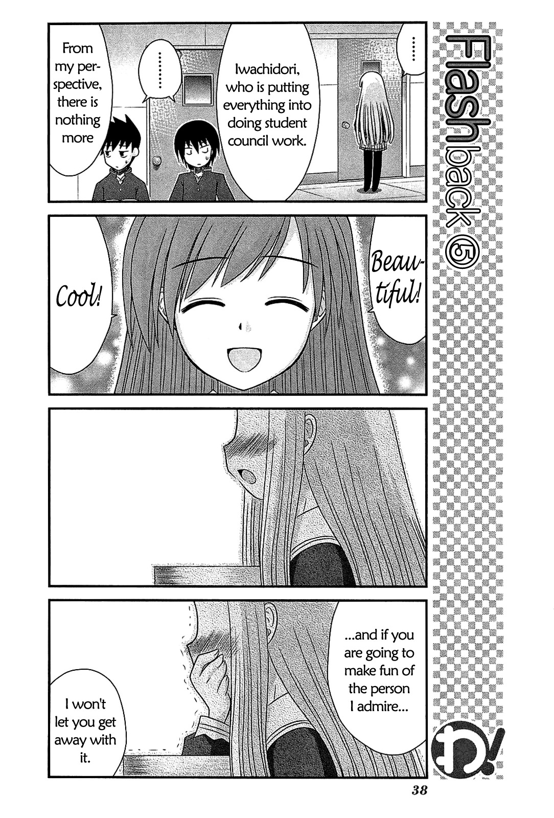 Wa! (KOJIMA Akira) Chapter 17 page 12 - Chapter 17