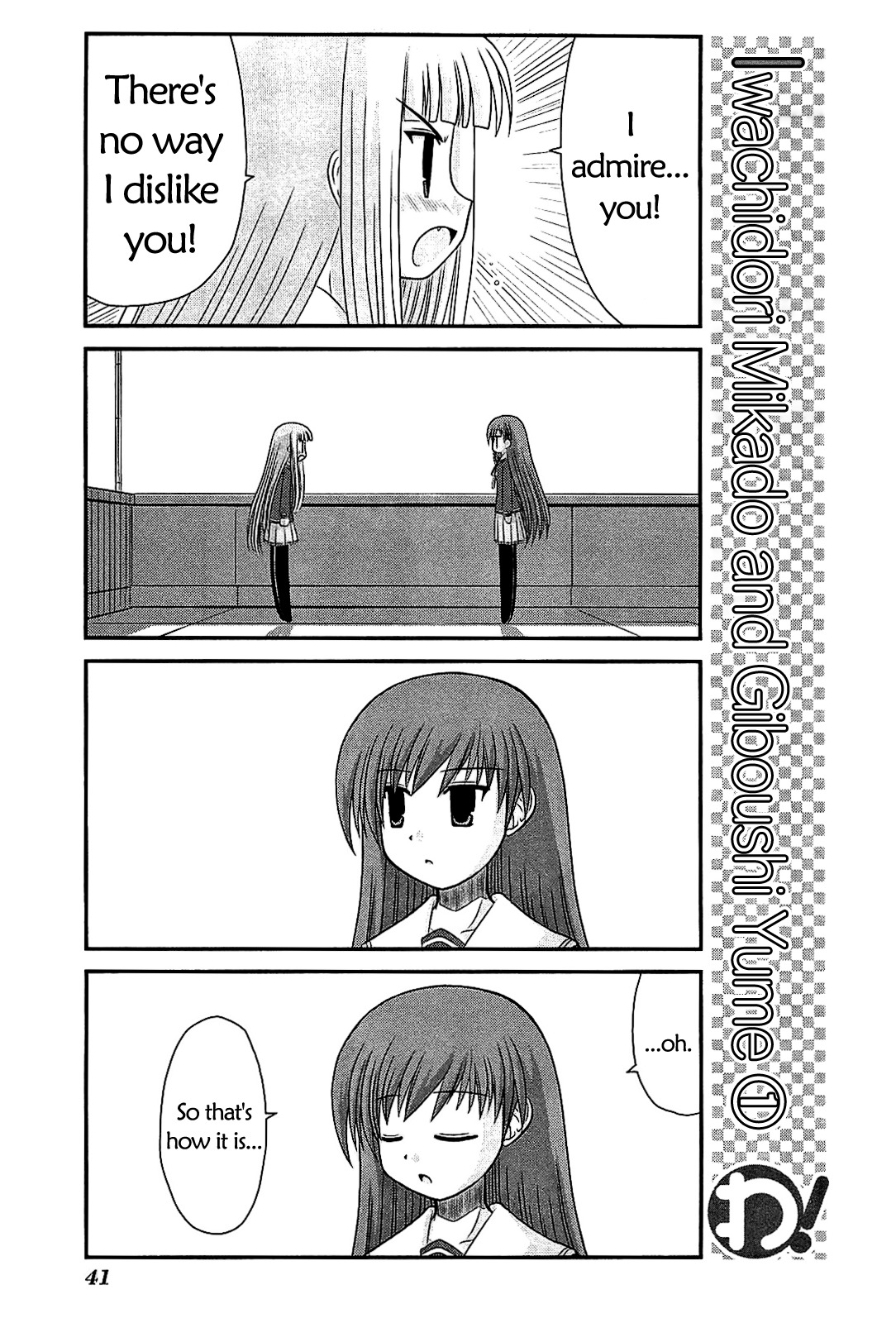 Wa! (KOJIMA Akira) Chapter 17 page 15 - Chapter 17