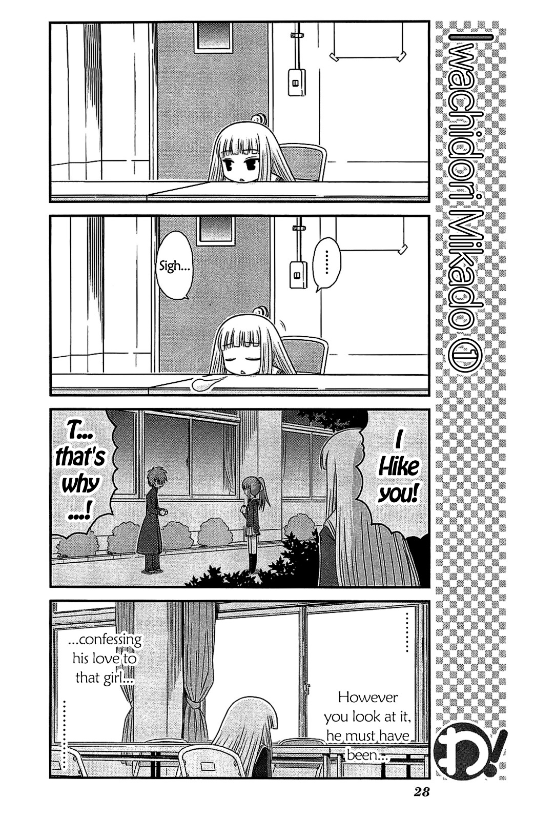 Wa! (KOJIMA Akira) Chapter 17 page 2 - Chapter 17