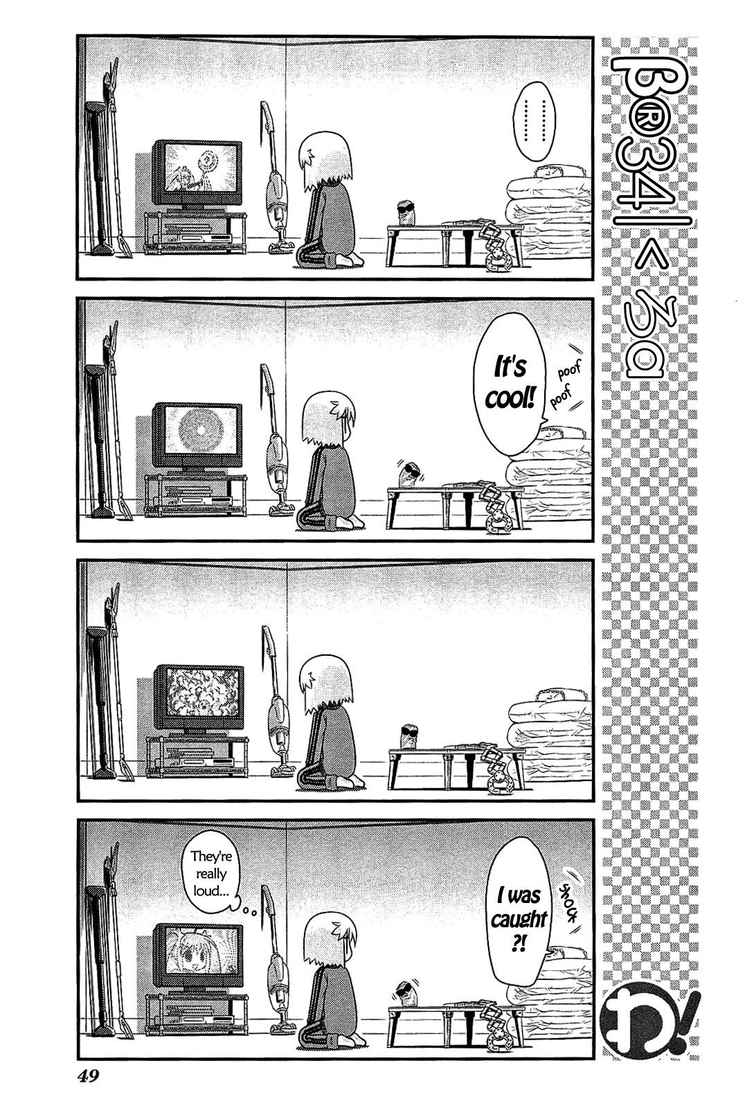Wa! (KOJIMA Akira) Chapter 17 page 23 - Chapter 17