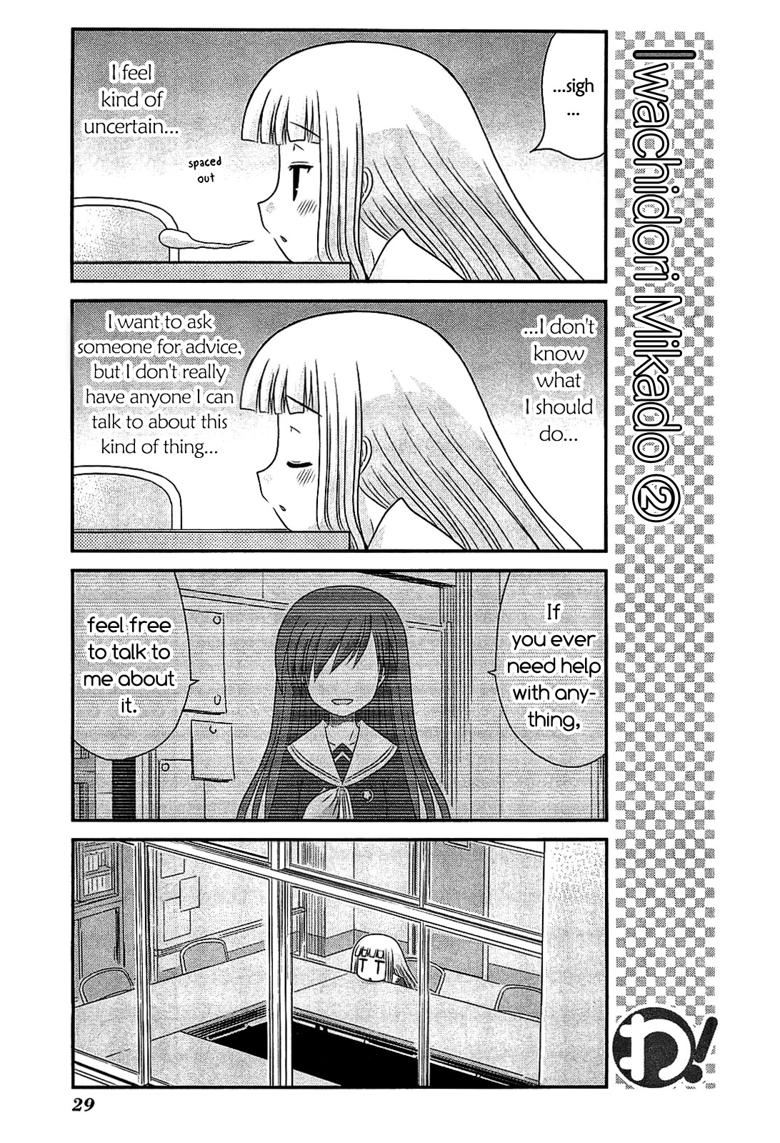 Wa! (KOJIMA Akira) Chapter 17 page 3 - Chapter 17