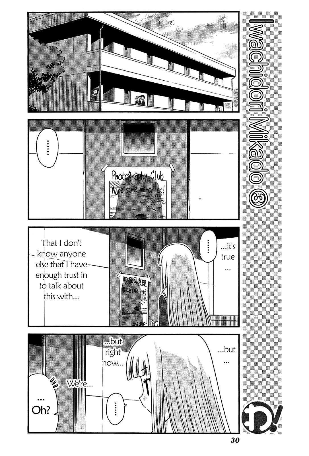 Wa! (KOJIMA Akira) Chapter 17 page 4 - Chapter 17