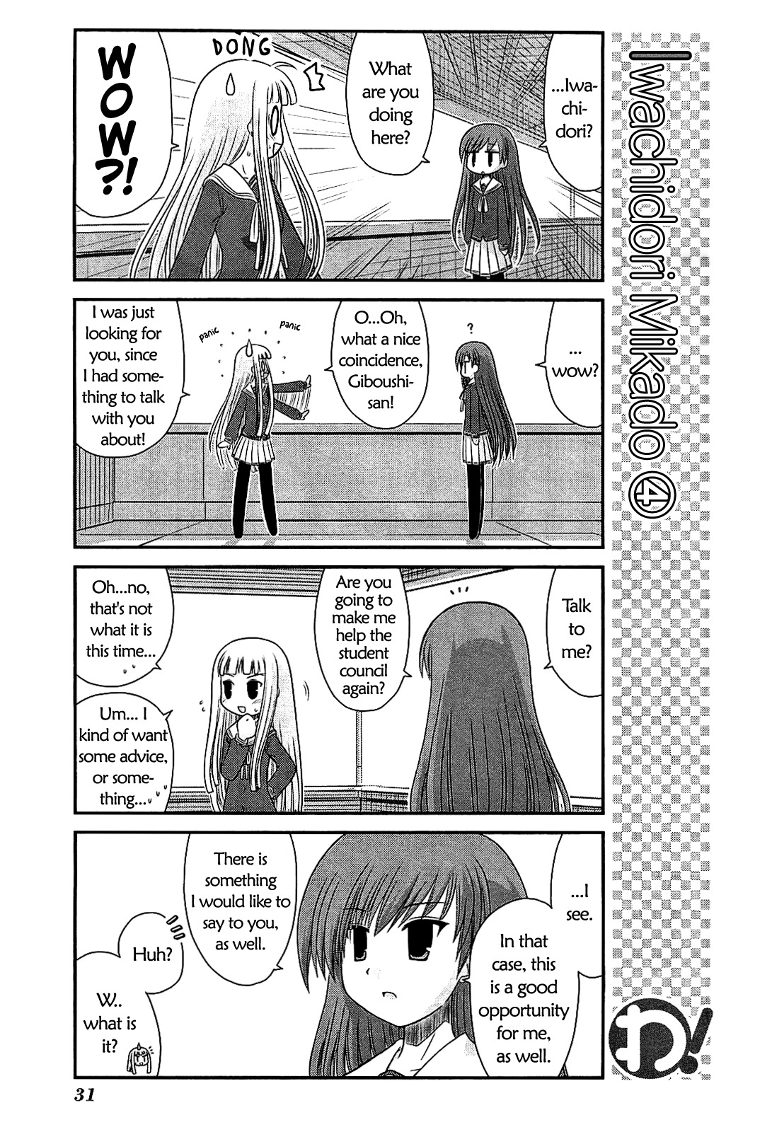 Wa! (KOJIMA Akira) Chapter 17 page 5 - Chapter 17
