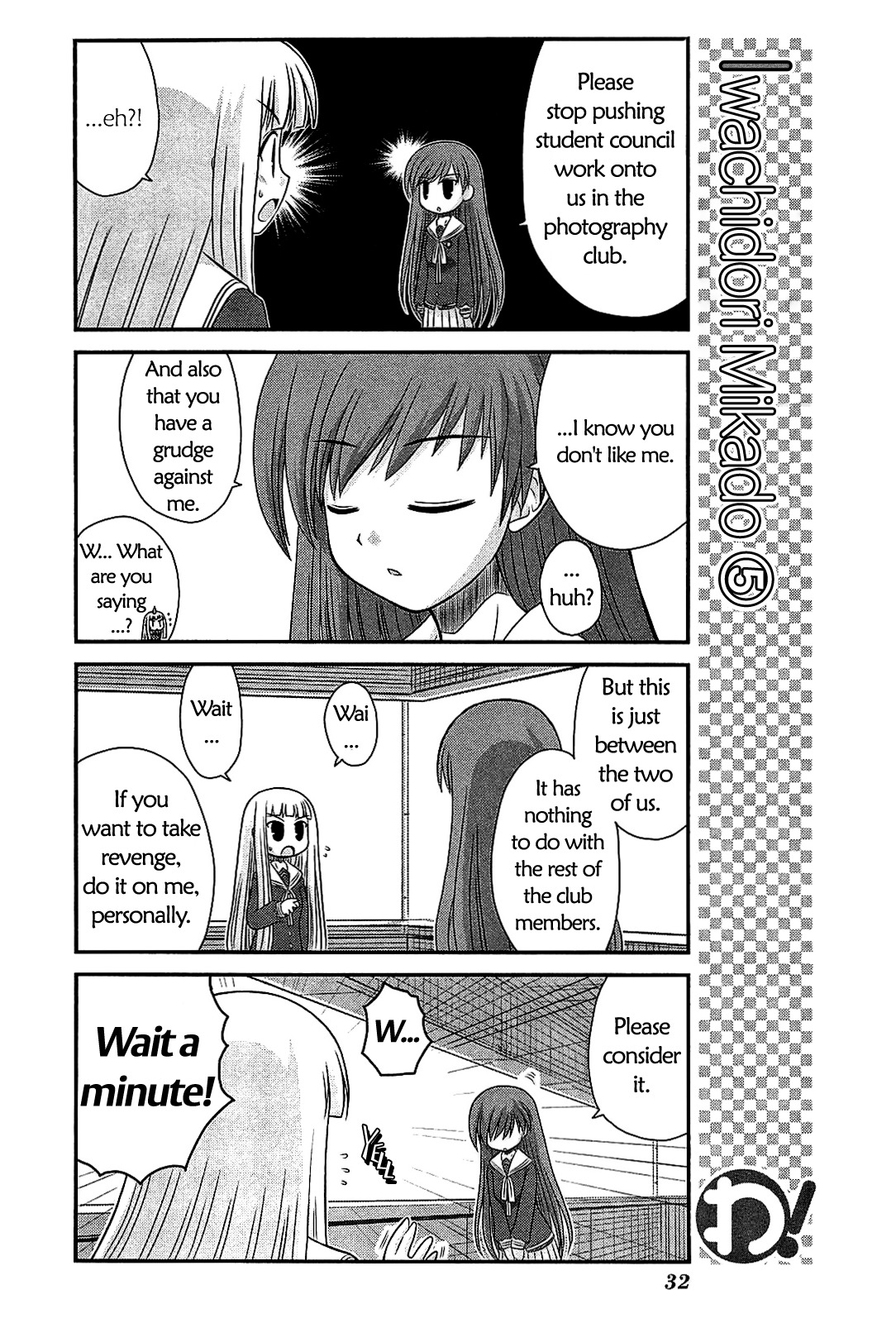 Wa! (KOJIMA Akira) Chapter 17 page 6 - Chapter 17