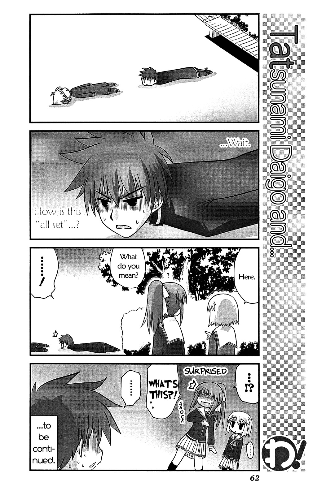 Wa! (KOJIMA Akira) Chapter 18 page 12 - Chapter 18