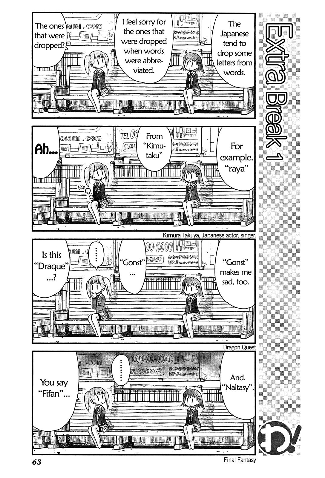 Wa! (KOJIMA Akira) Chapter 18 page 13 - Chapter 18