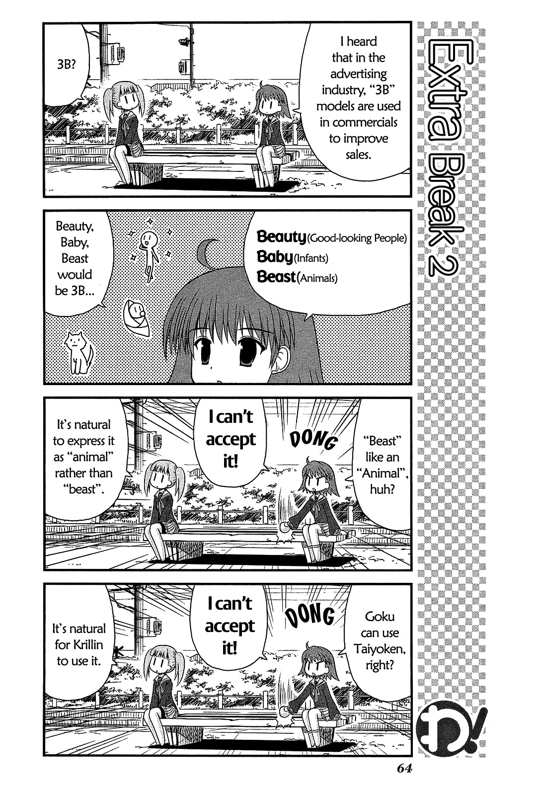 Wa! (KOJIMA Akira) Chapter 18 page 14 - Chapter 18