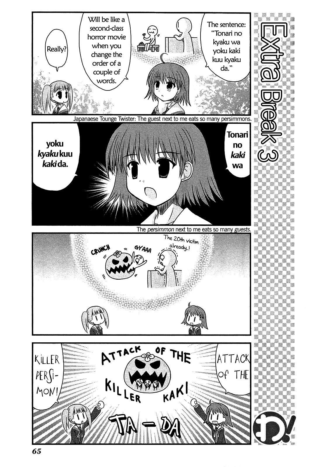 Wa! (KOJIMA Akira) Chapter 18 page 15 - Chapter 18