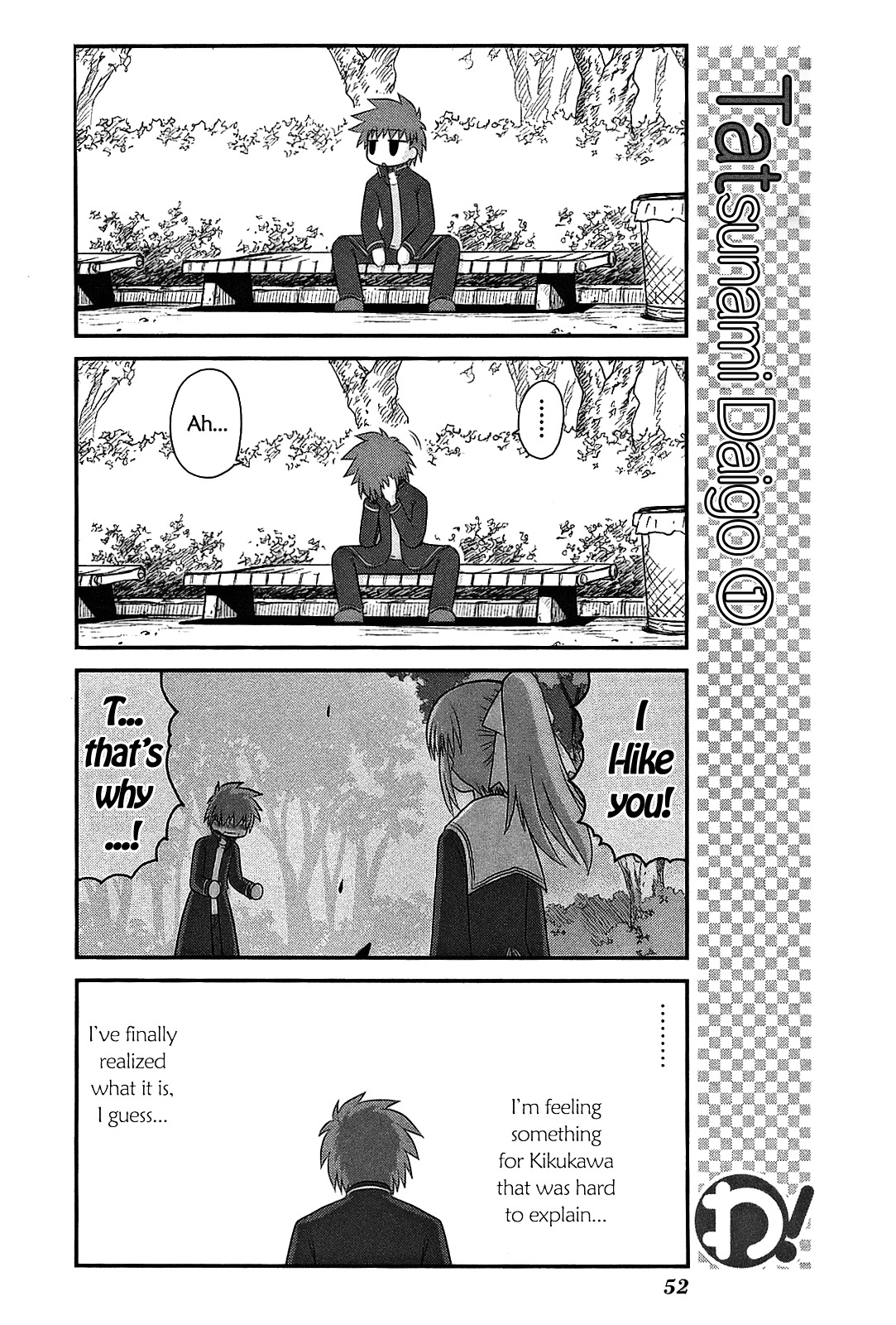 Wa! (KOJIMA Akira) Chapter 18 page 2 - Chapter 18