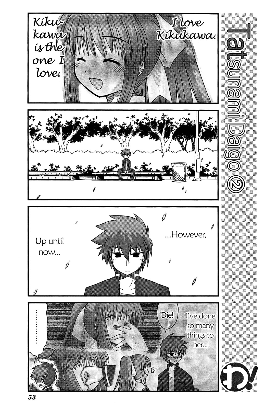 Wa! (KOJIMA Akira) Chapter 18 page 3 - Chapter 18