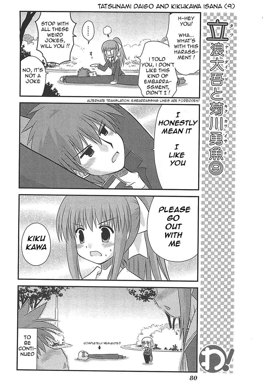 Wa! (KOJIMA Akira) Chapter 19 page 10 - Chapter 19