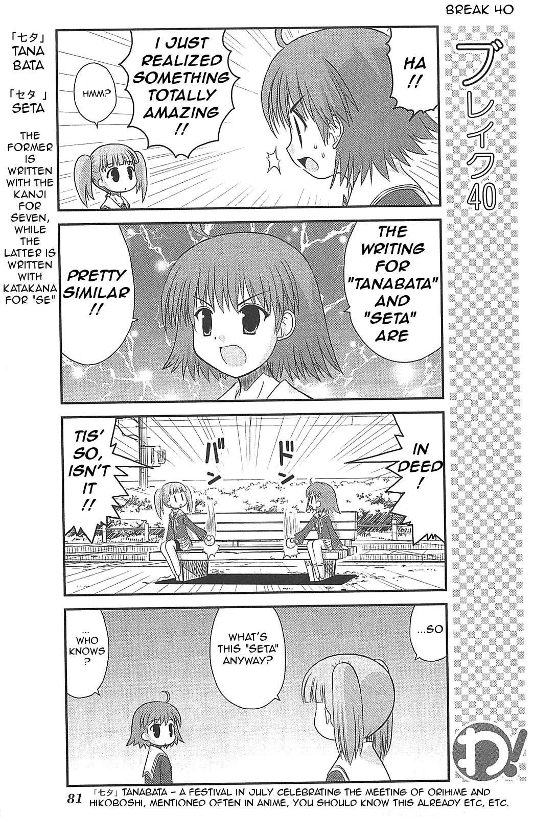Wa! (KOJIMA Akira) Chapter 19 page 11 - Chapter 19