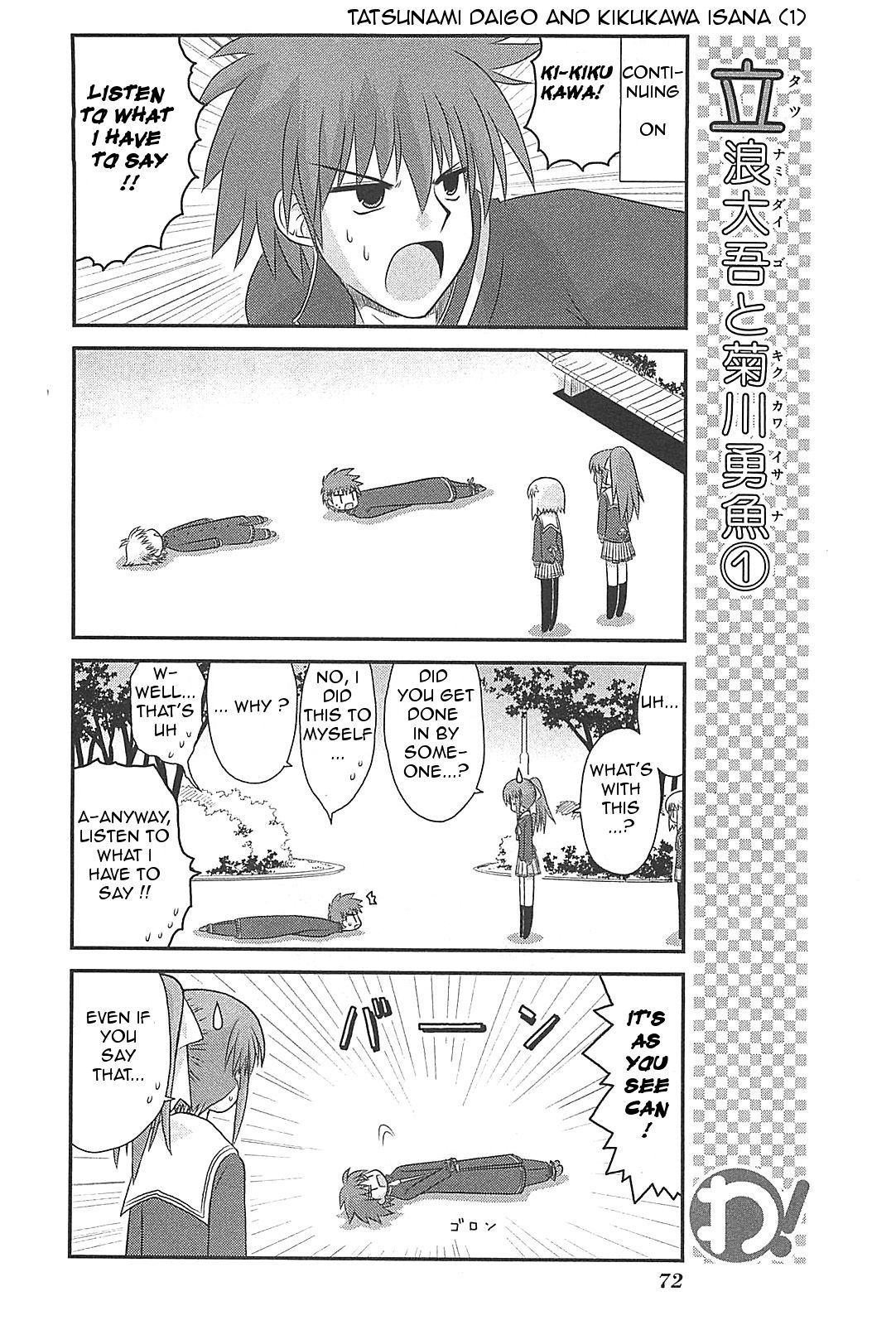 Wa! (KOJIMA Akira) Chapter 19 page 2 - Chapter 19
