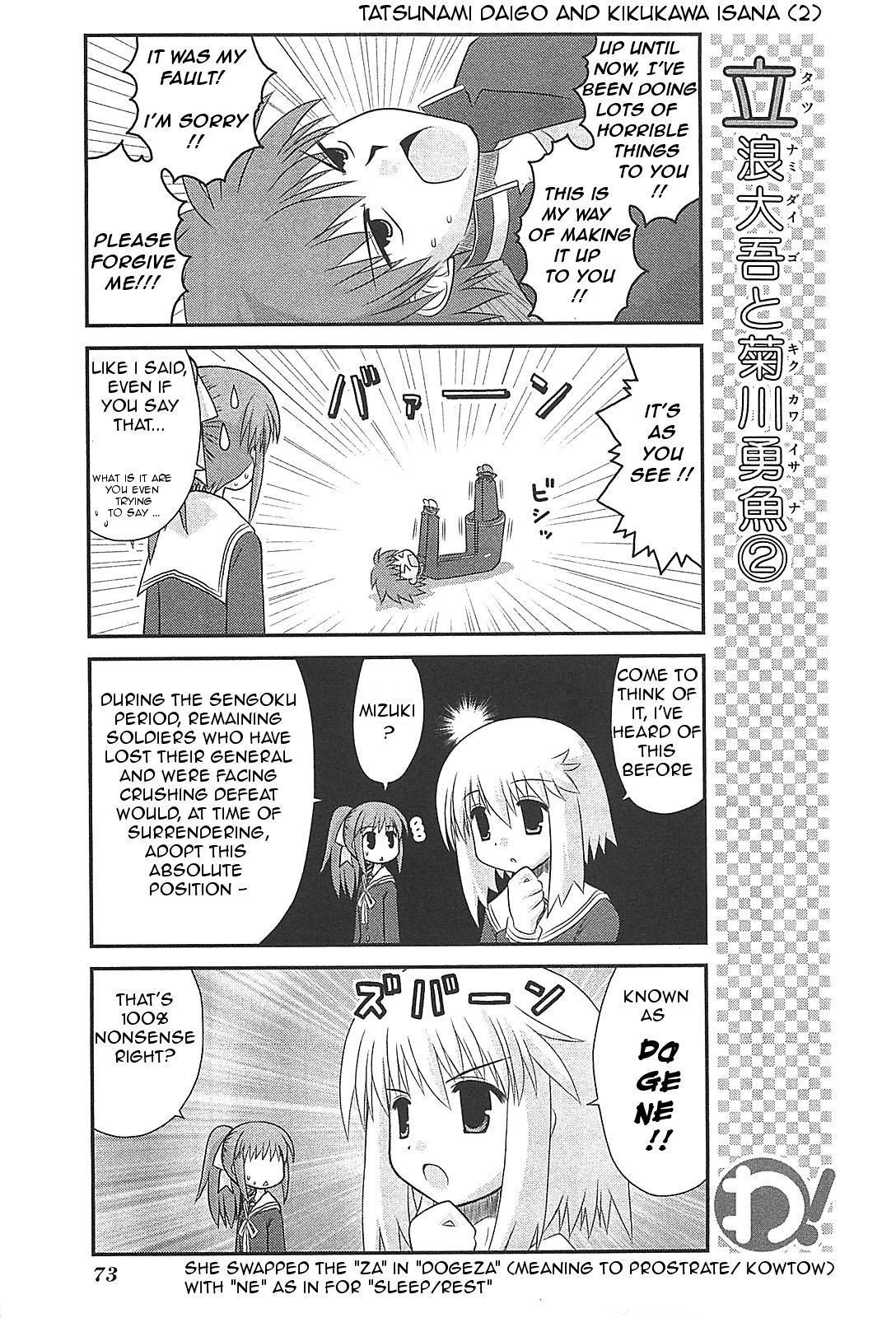 Wa! (KOJIMA Akira) Chapter 19 page 3 - Chapter 19