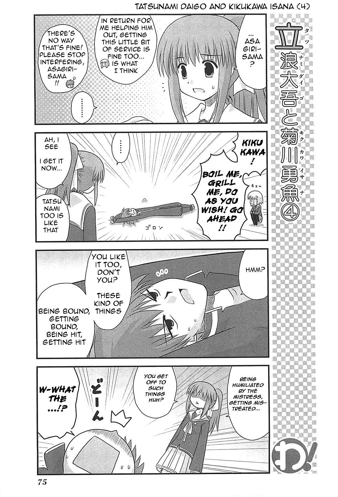 Wa! (KOJIMA Akira) Chapter 19 page 5 - Chapter 19