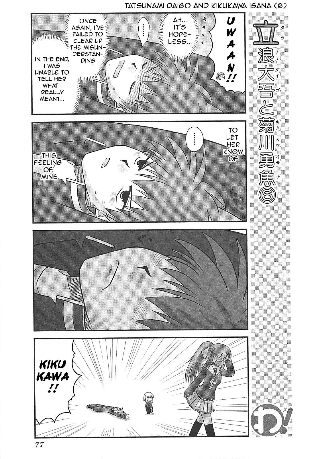 Wa! (KOJIMA Akira) Chapter 19 page 7 - Chapter 19