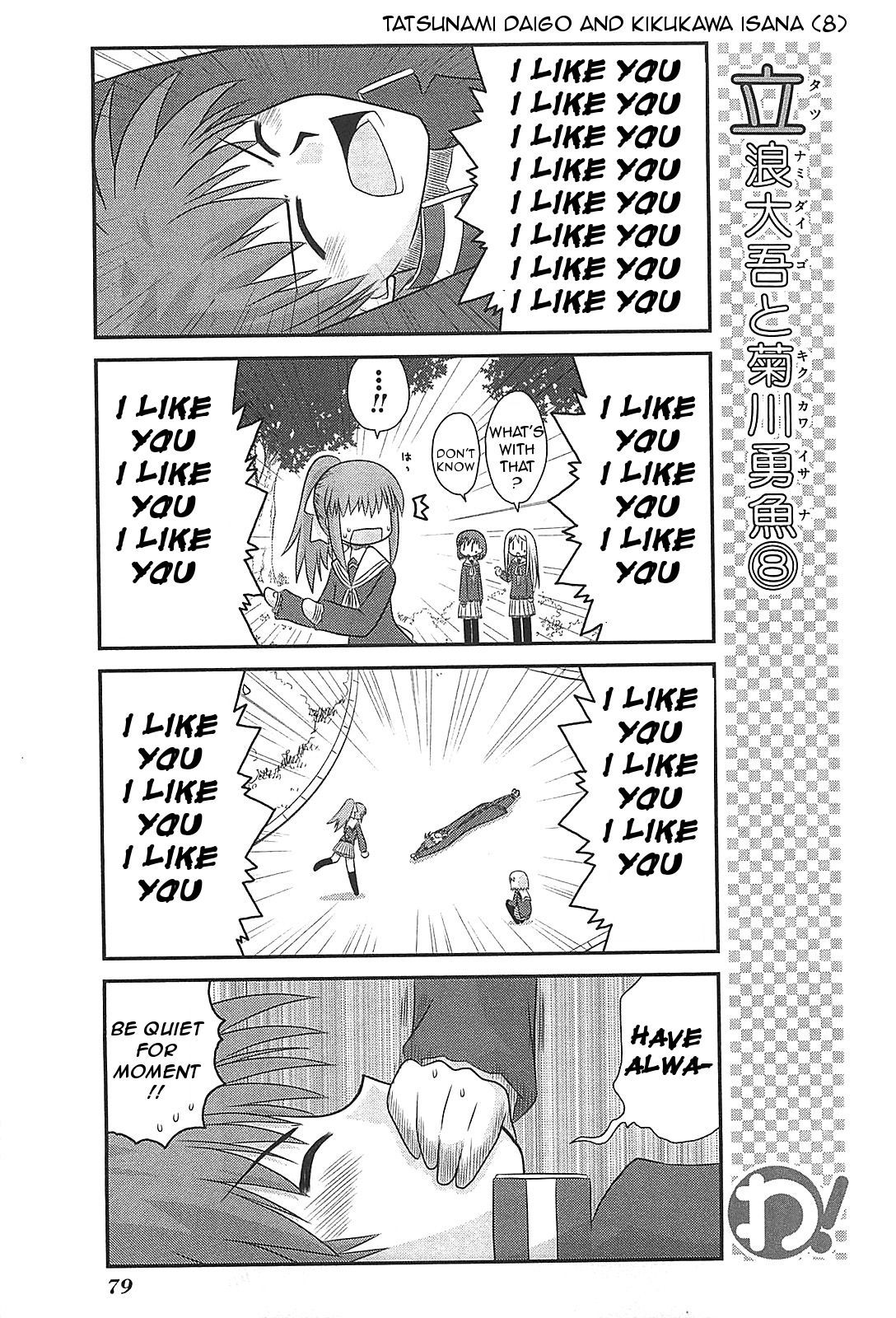 Wa! (KOJIMA Akira) Chapter 19 page 9 - Chapter 19