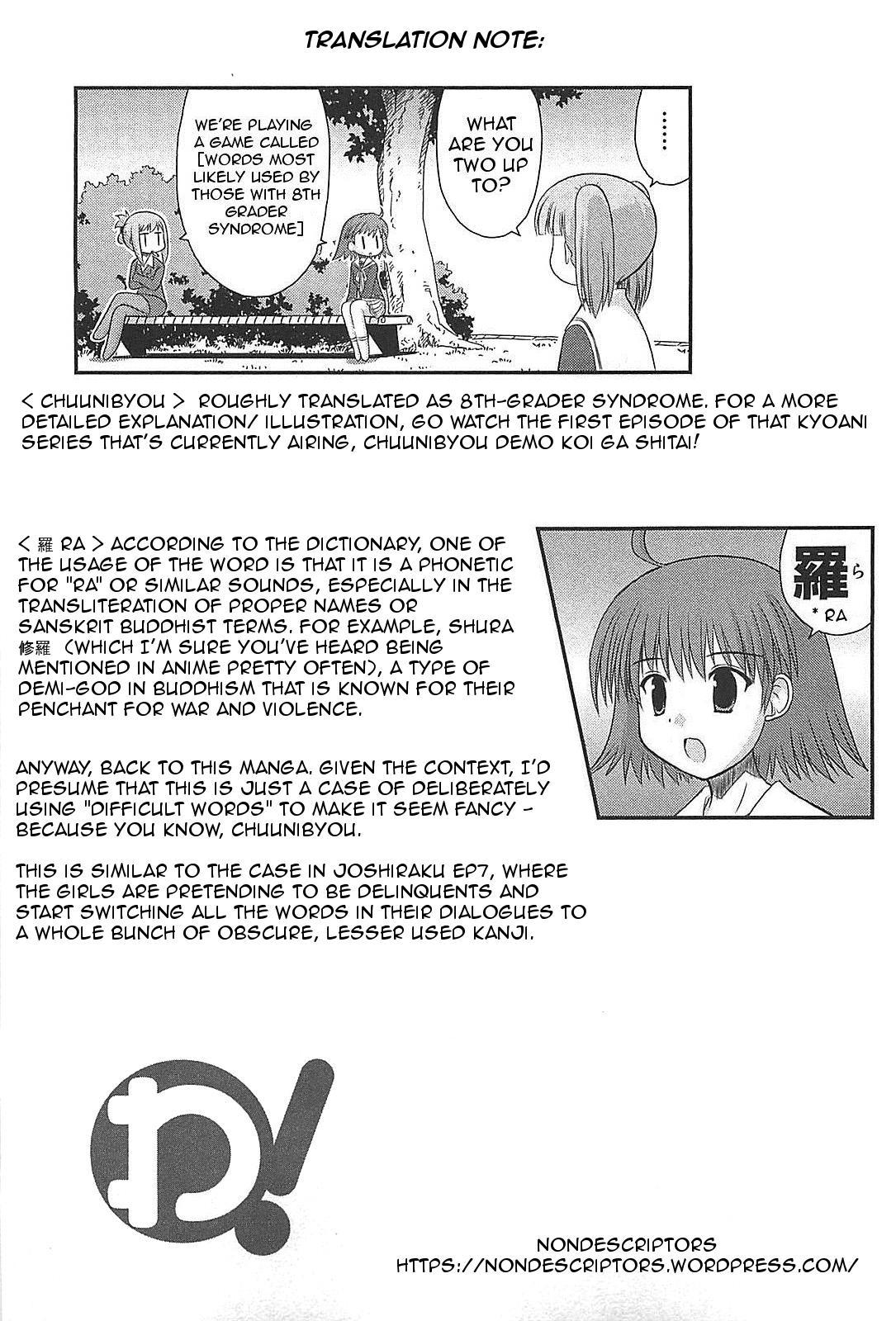 Wa! (KOJIMA Akira) Chapter 20 page 13 - Chapter 20