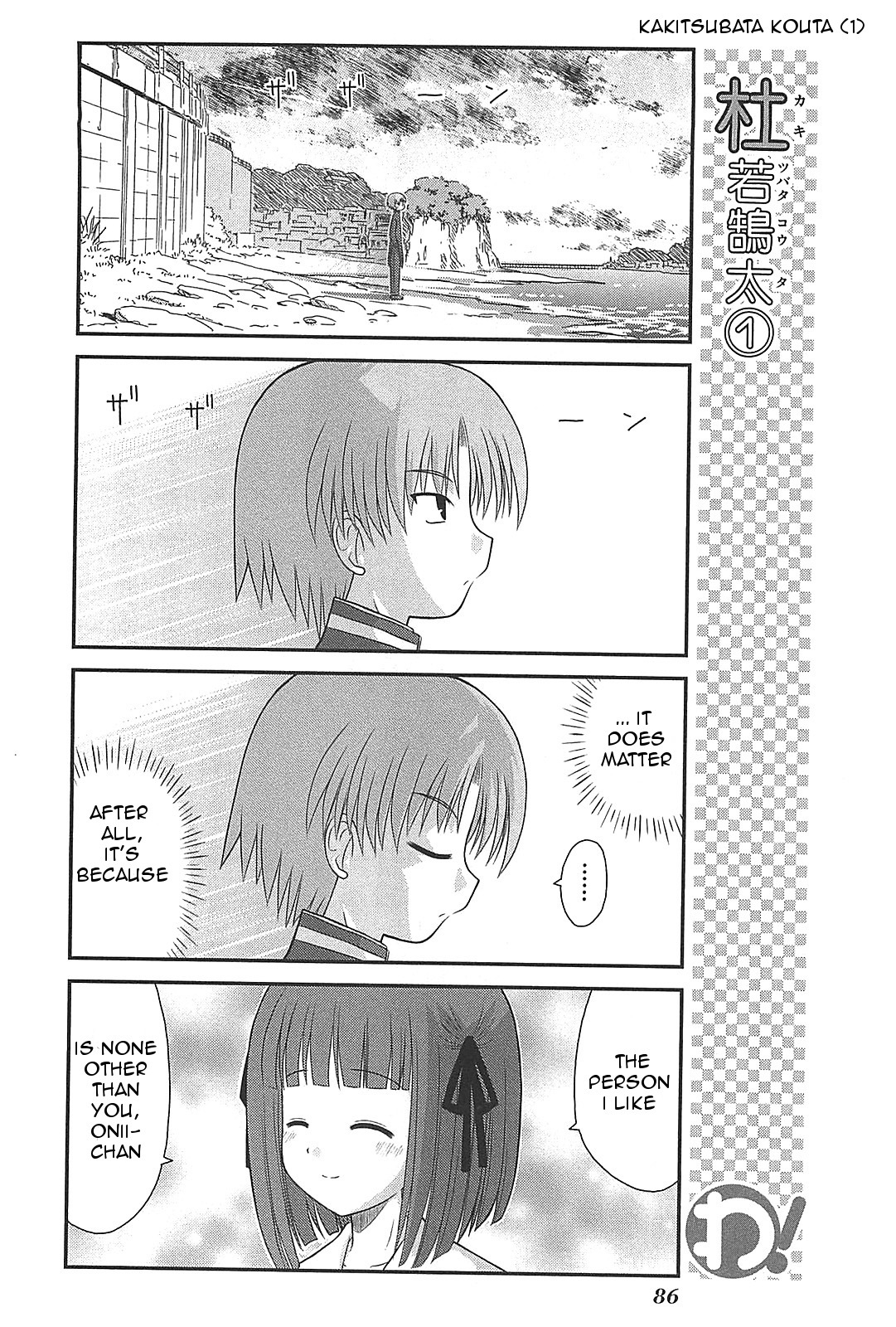 Wa! (KOJIMA Akira) Chapter 20 page 2 - Chapter 20