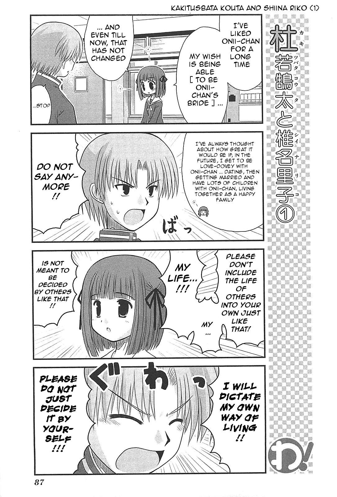 Wa! (KOJIMA Akira) Chapter 20 page 3 - Chapter 20