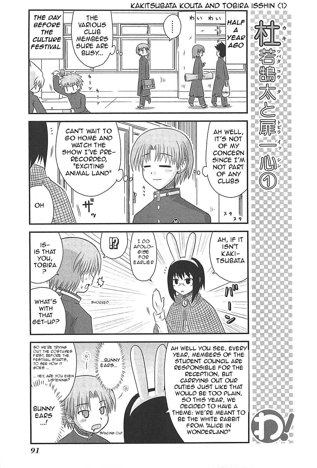 Wa! (KOJIMA Akira) Chapter 20 page 7 - Chapter 20