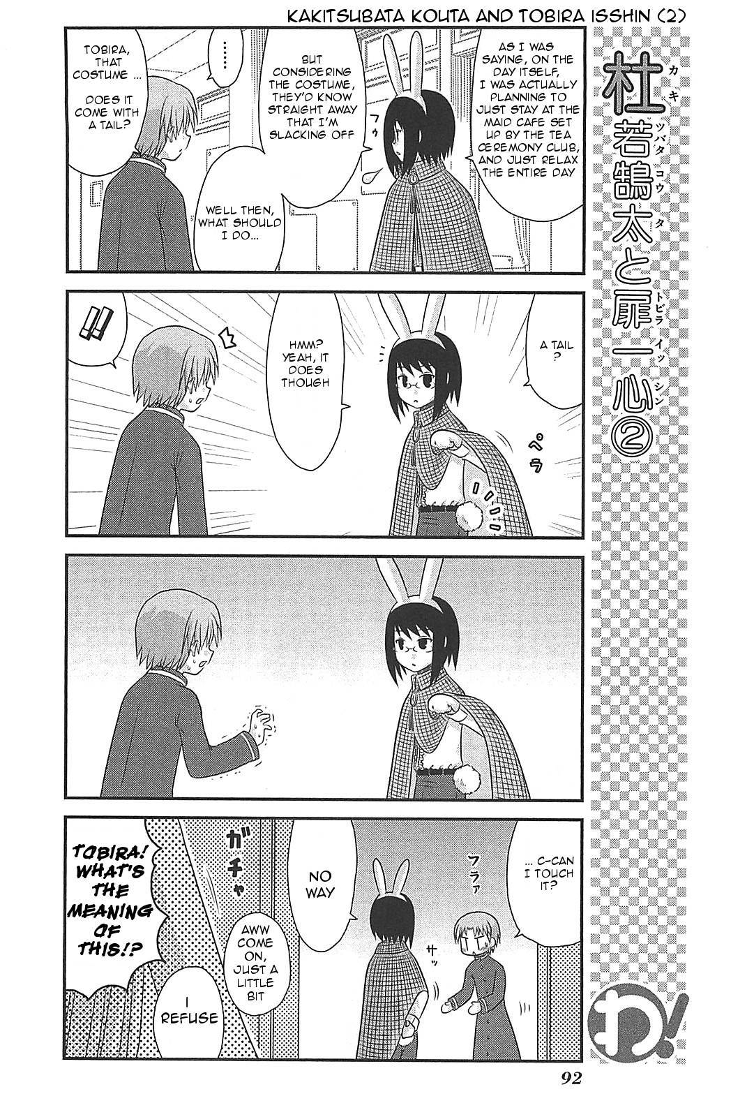 Wa! (KOJIMA Akira) Chapter 20 page 8 - Chapter 20