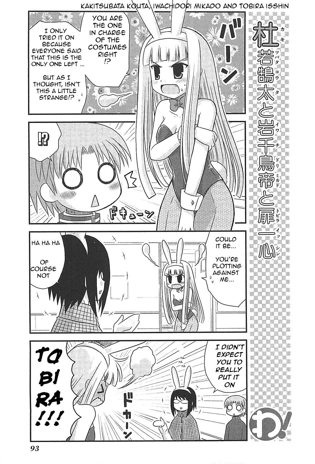 Wa! (KOJIMA Akira) Chapter 20 page 9 - Chapter 20