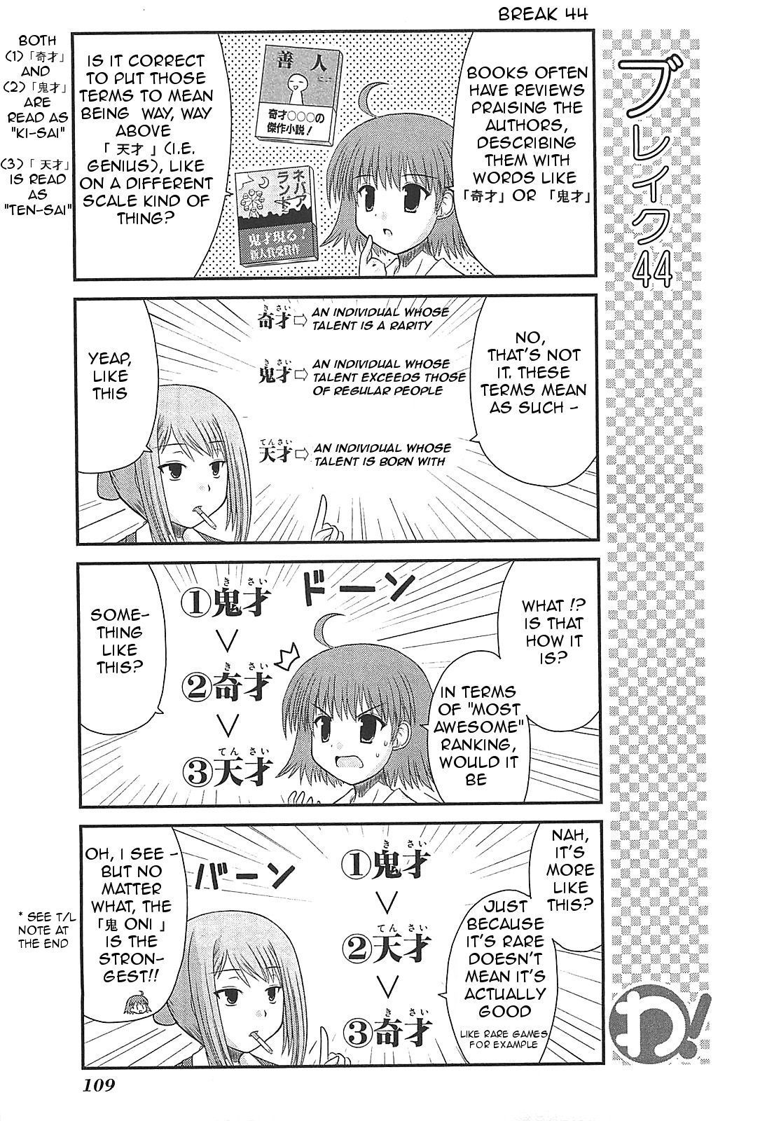 Wa! (KOJIMA Akira) Chapter 21 page 11 - Chapter 21