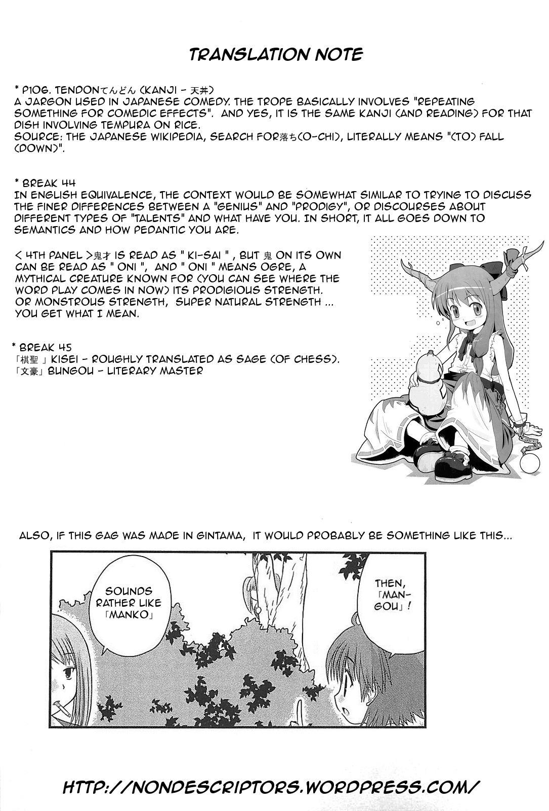 Wa! (KOJIMA Akira) Chapter 21 page 13 - Chapter 21