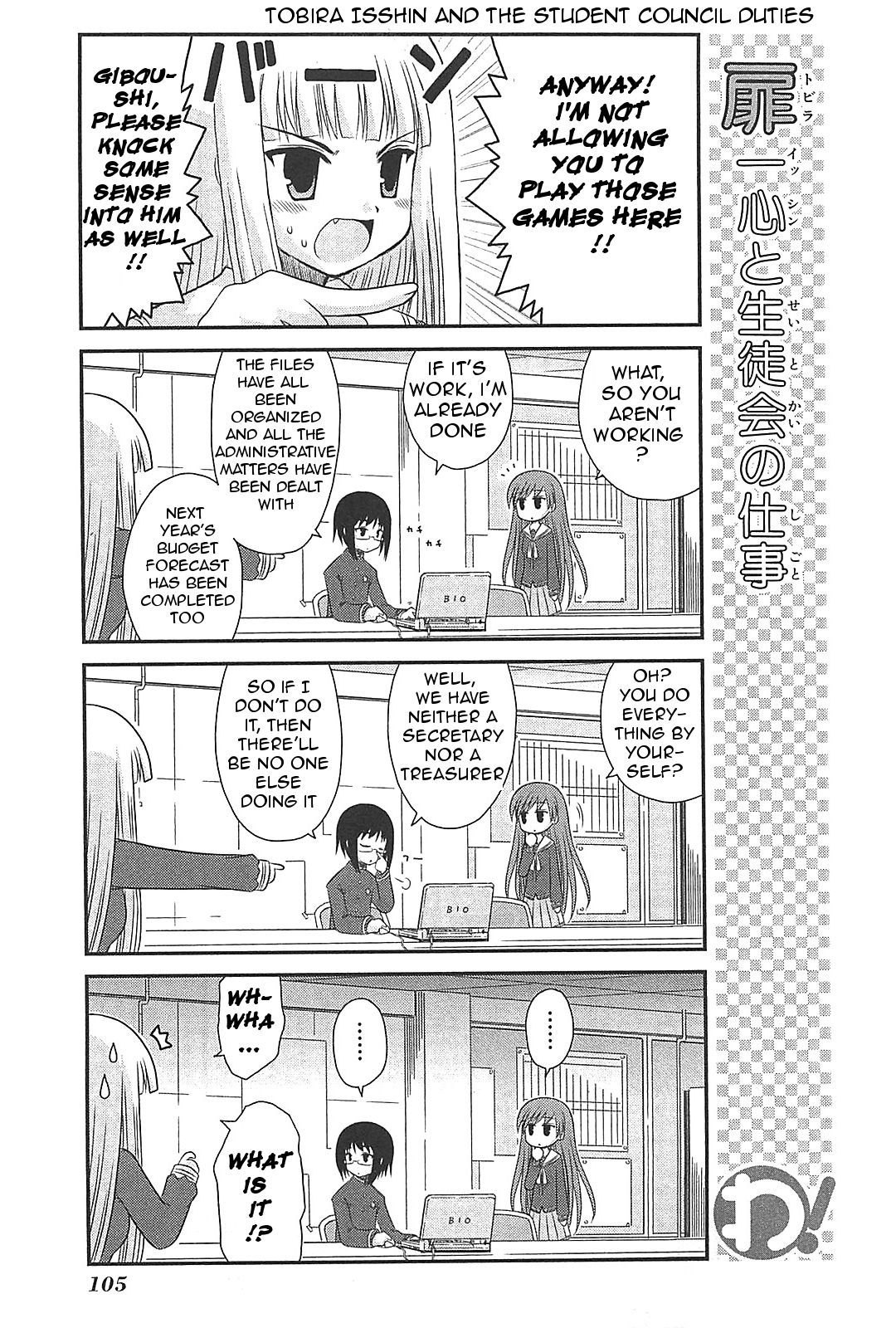 Wa! (KOJIMA Akira) Chapter 21 page 7 - Chapter 21