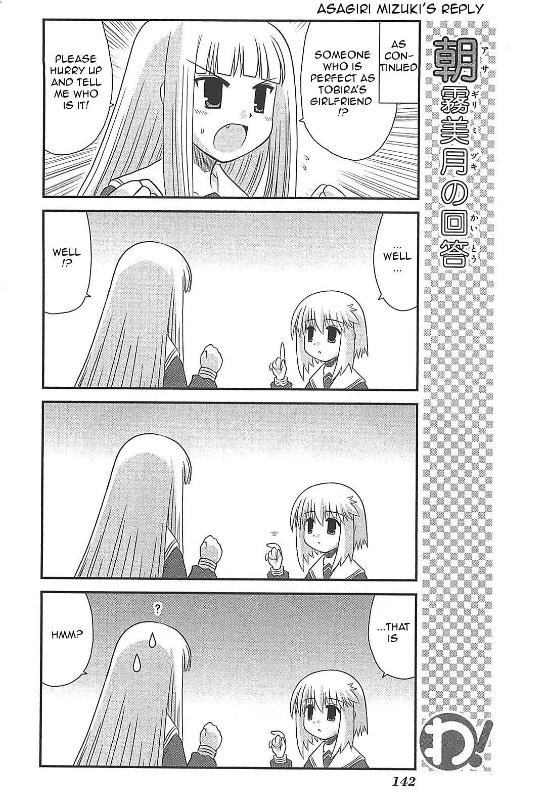 Wa! (KOJIMA Akira) Chapter 24 page 2 - Chapter 24
