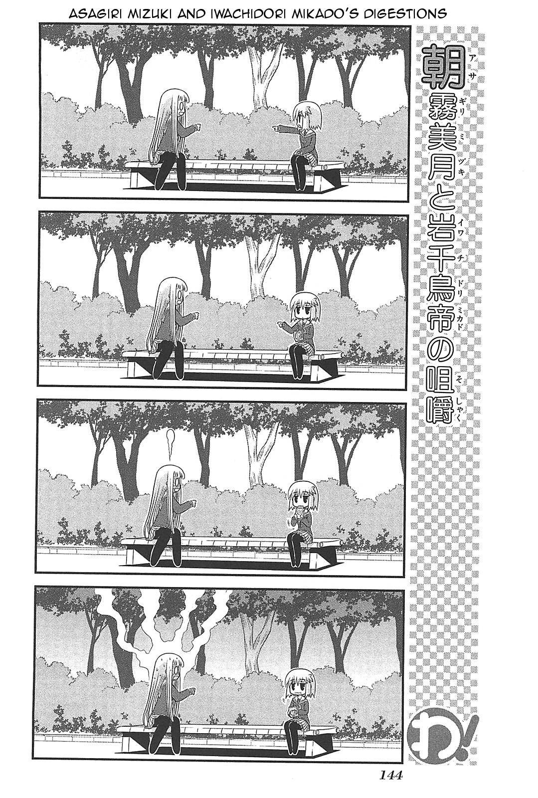 Wa! (KOJIMA Akira) Chapter 24 page 4 - Chapter 24