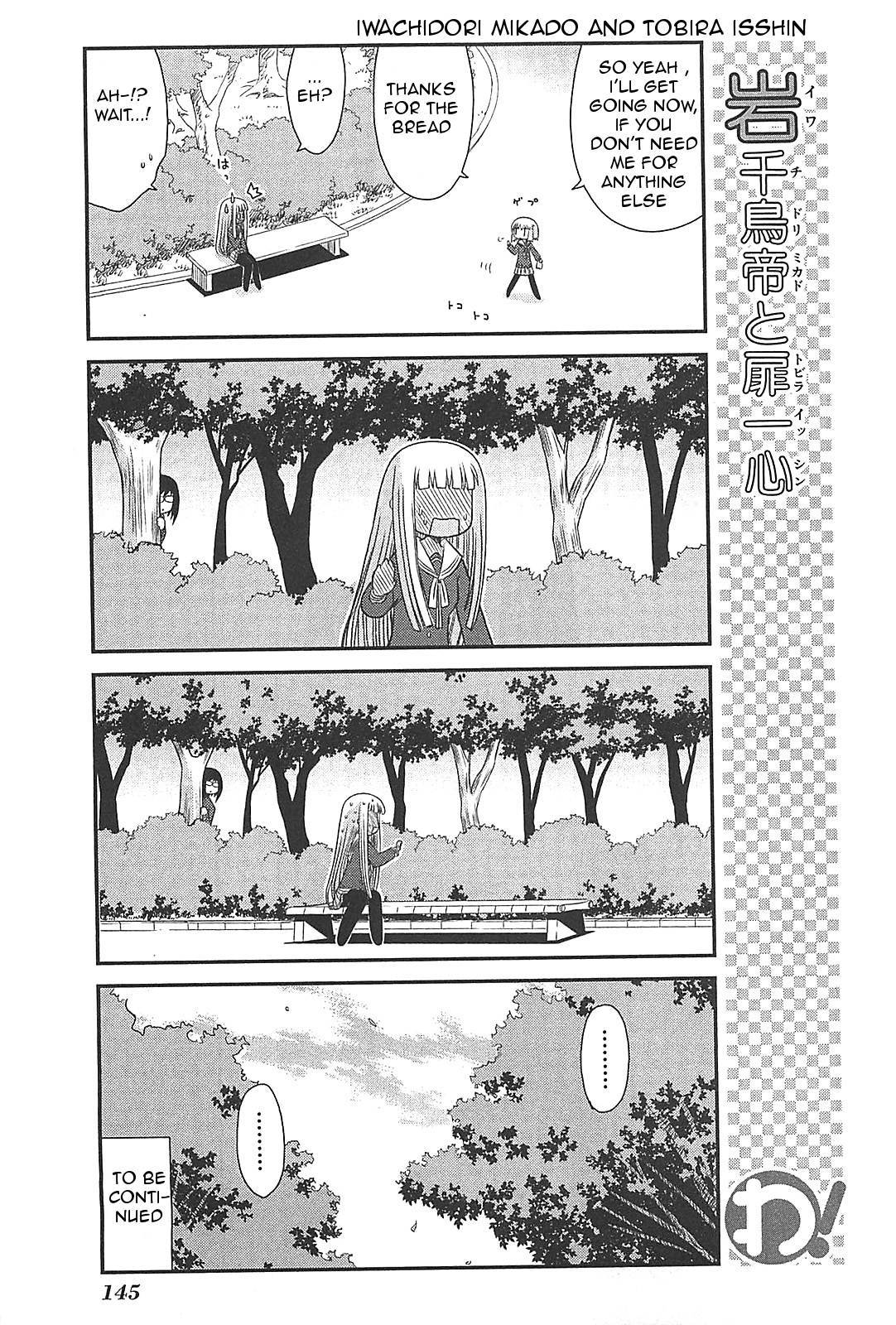 Wa! (KOJIMA Akira) Chapter 24 page 5 - Chapter 24