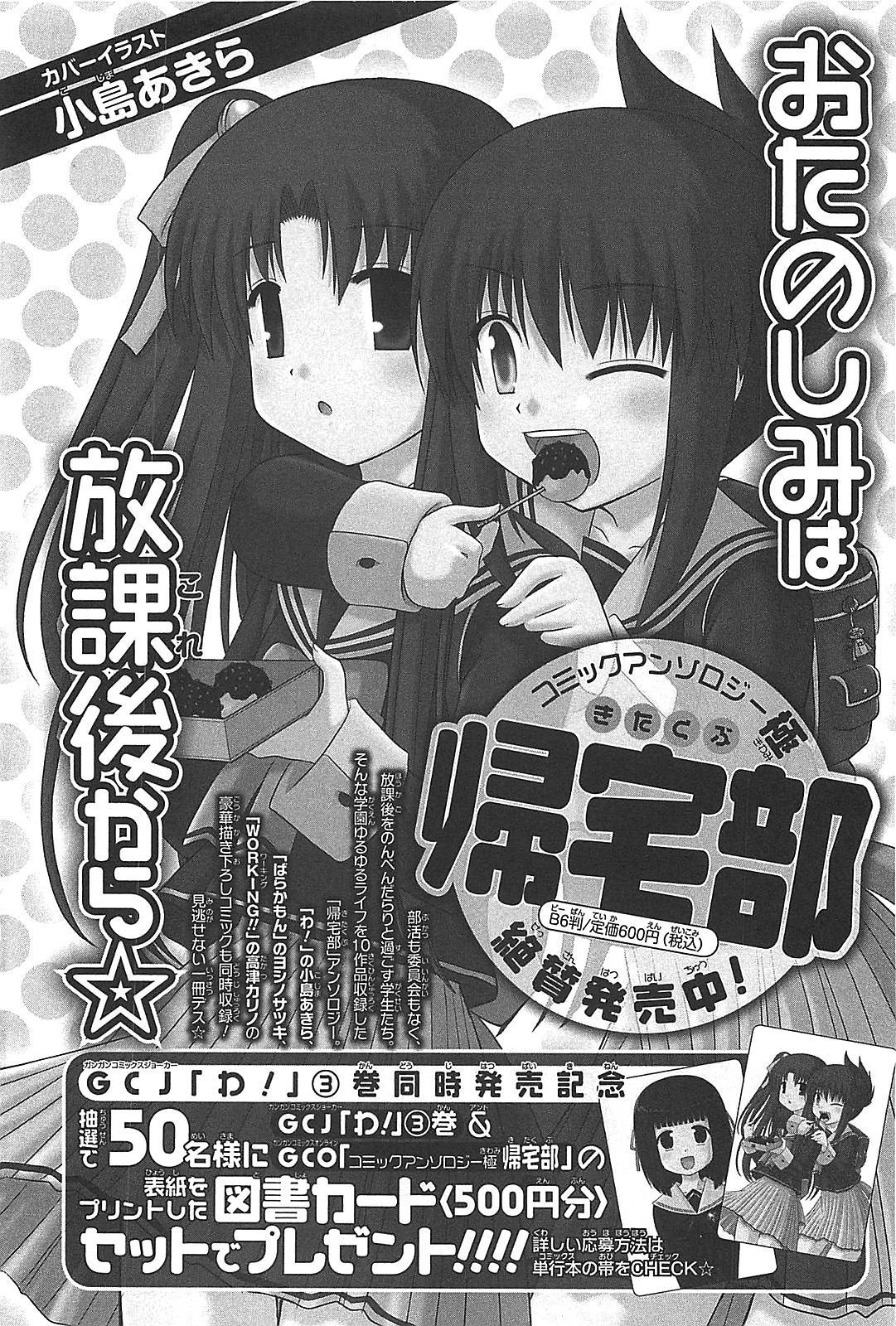 Wa! (KOJIMA Akira) Chapter 25 page 37 - Chapter 25